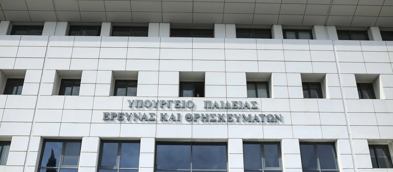 Υπουργείο Παιδείας: Τηλεφώνημα για βόμβα - Αποκλείστηκαν την κυκλοφορία